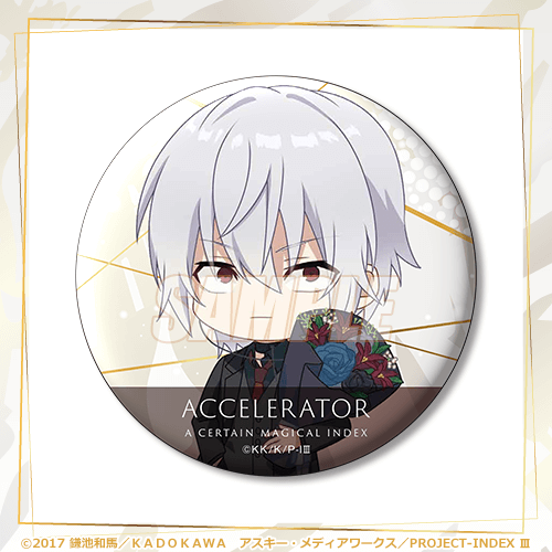 とある魔術の禁書目録 20周年記念オンラインくじVol.2 | くじ引き堂