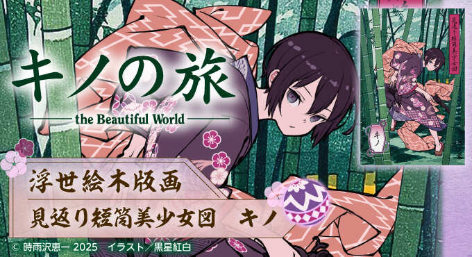 キノの旅-the Beautiful World- Ⅰ Ⅱ Ⅲ 上中下 Amazon.co.jp: キノの