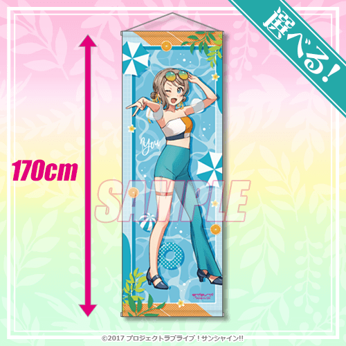 ラブライブ！サンシャイン!!』オンラインくじ Ver.LoveLive!Days