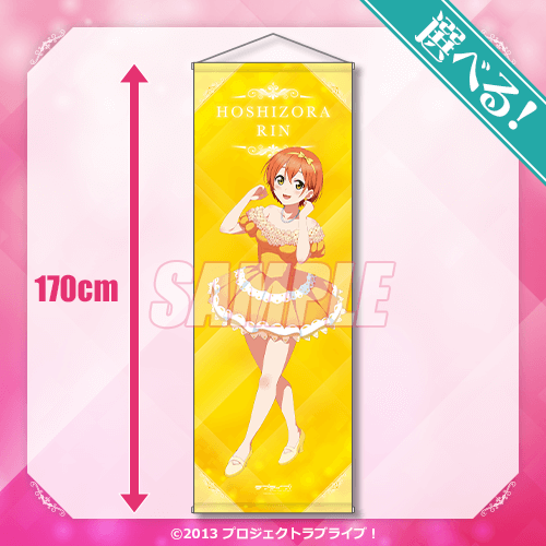 ラブライブ！』オンラインくじ Ver.LoveLive!Days5周年～μ's