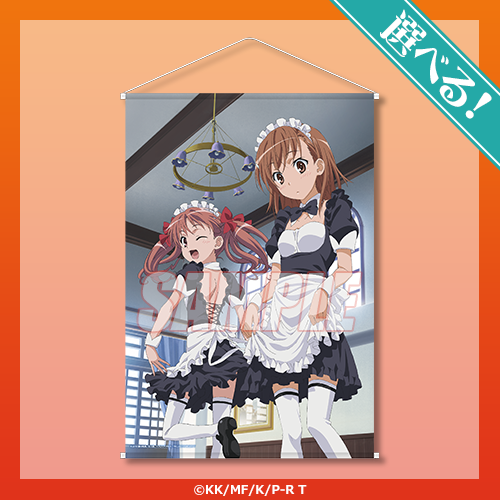 とある科学の超電磁砲T」Newtype オンラインくじ | くじ引き堂