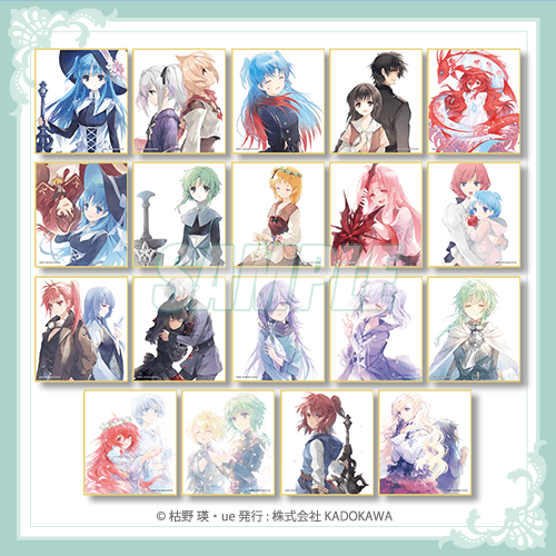 終末なにしてますか？』シリーズ オンラインくじ【再販】 | くじ引き堂