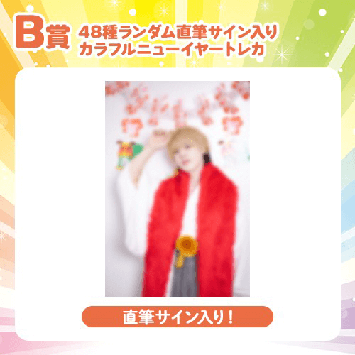 Milky Monster ver.】DDP in 日本武道館記念 〜カラフルニューイヤー