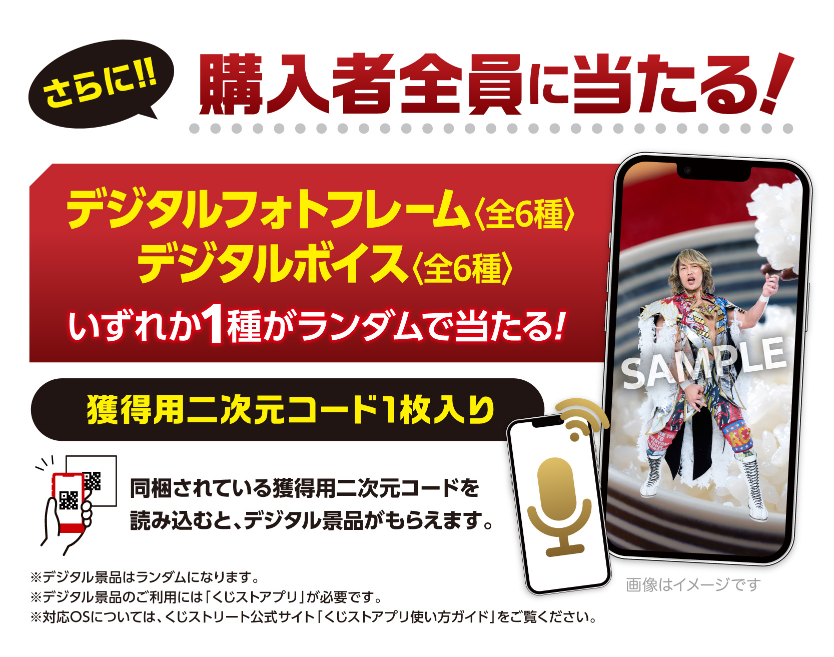 新日本プロレス ウエハースコレクトボックス4 | くじストリート