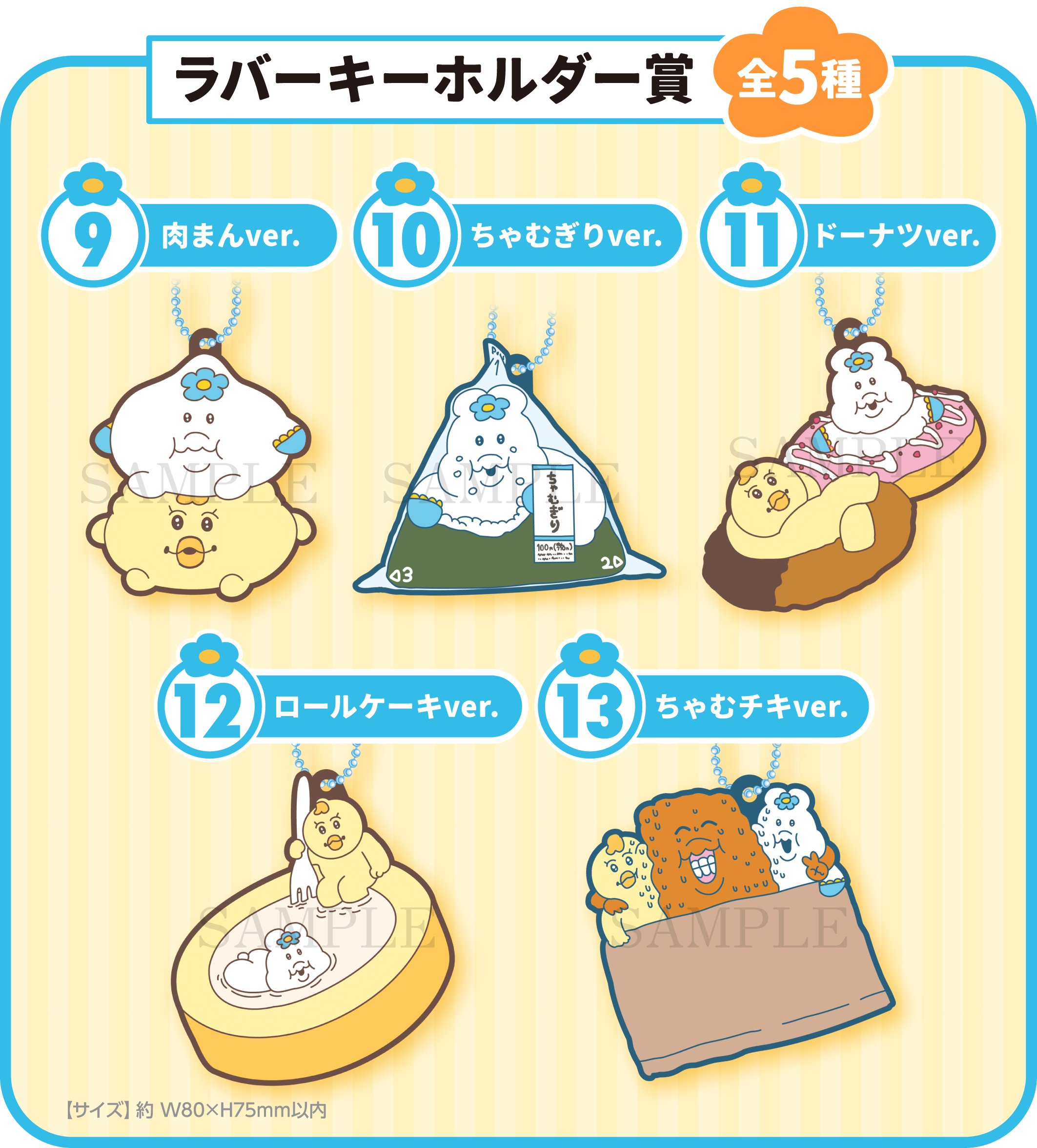 んぽちゃむ エンタメくじ | くじストリート