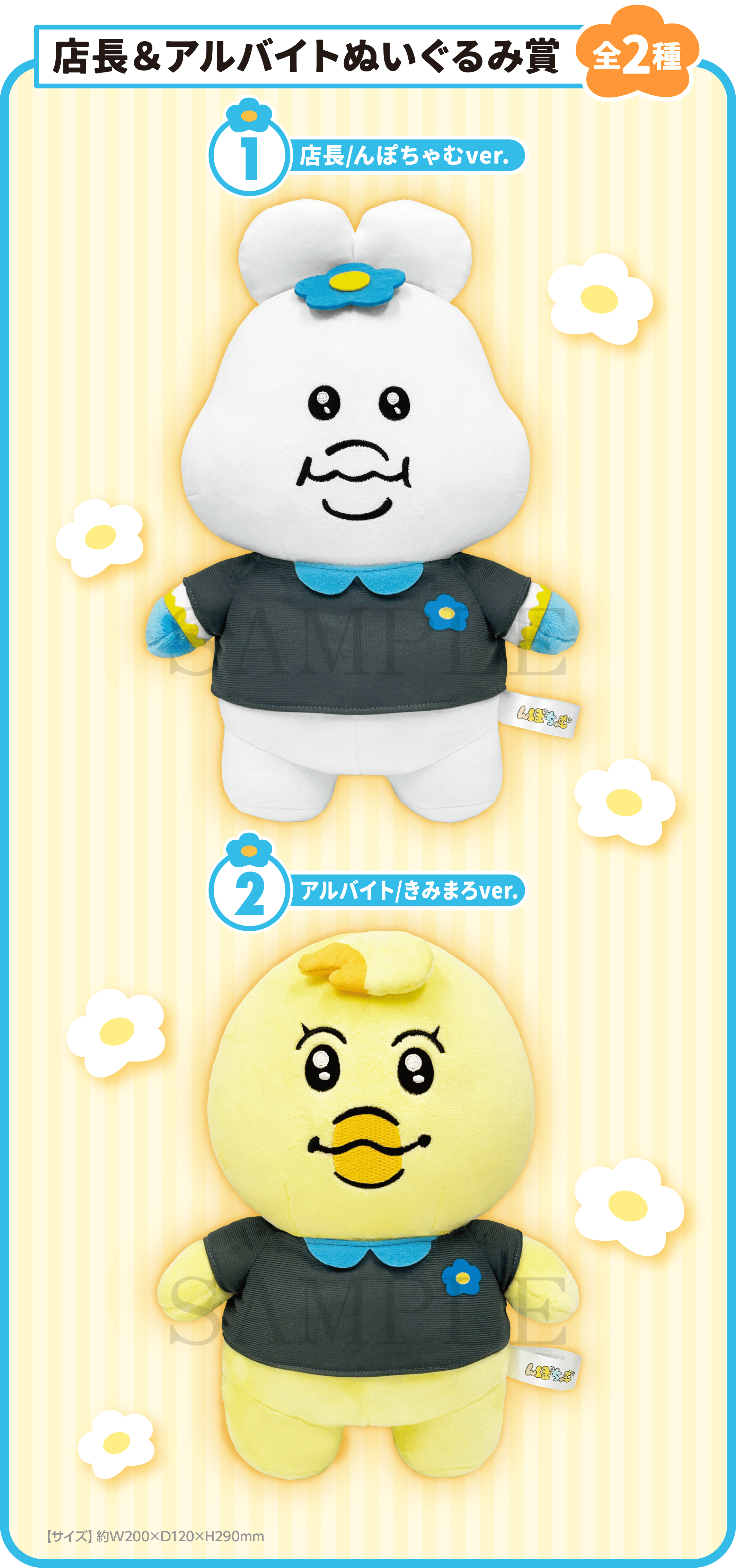 んぽちゃむ エンタメくじ | くじストリート