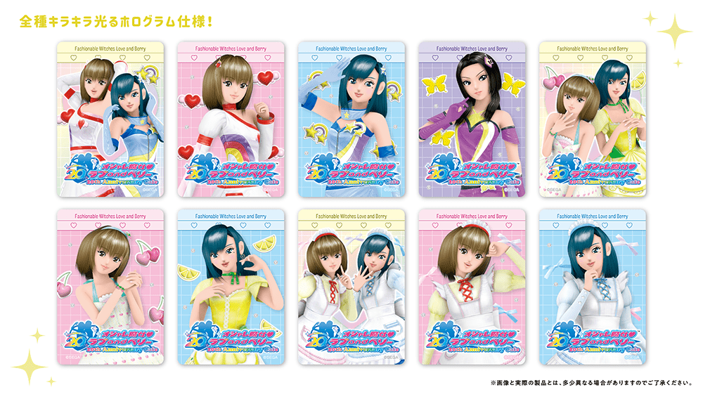 オシャレ魔女 ラブ and ベリー 20th Anniversary Cafe | くじストリート