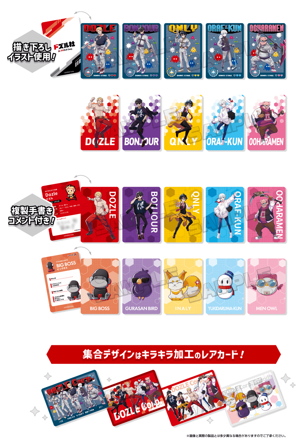 ドズル社ウエハースコレクトボックス | くじストリート