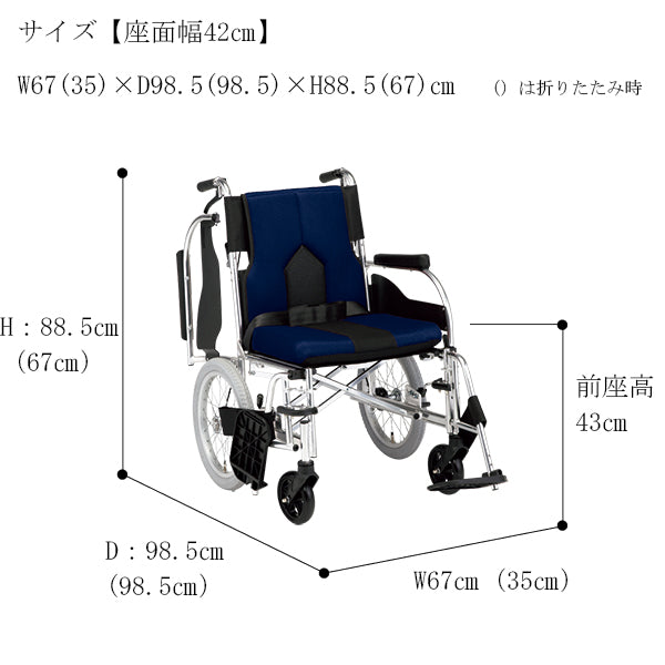 車いす 介助用 車椅子 多機能 折りたたみ 多機能カラーズKC-4 マキテック