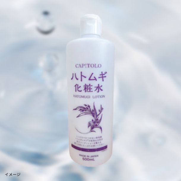 ハトムギ化粧水」500mlのお得通販｜Kuradashi(クラダシ)でフードロス