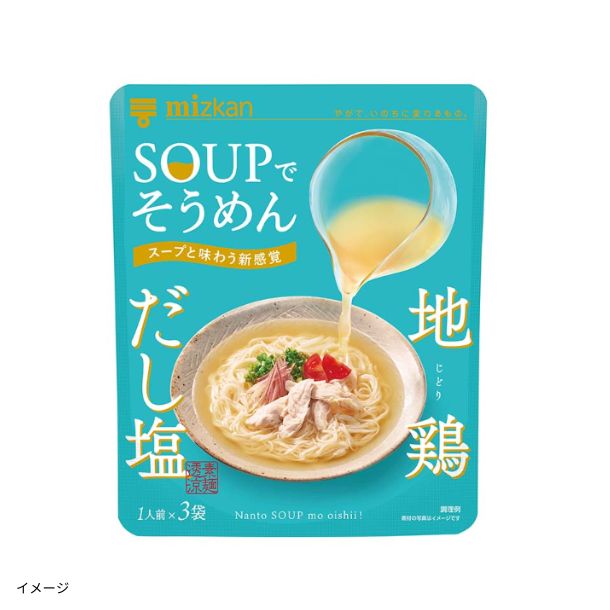 Mizkan「SOUPでそうめん 地鶏だし・柚子だし2種セット」2種×各36パック