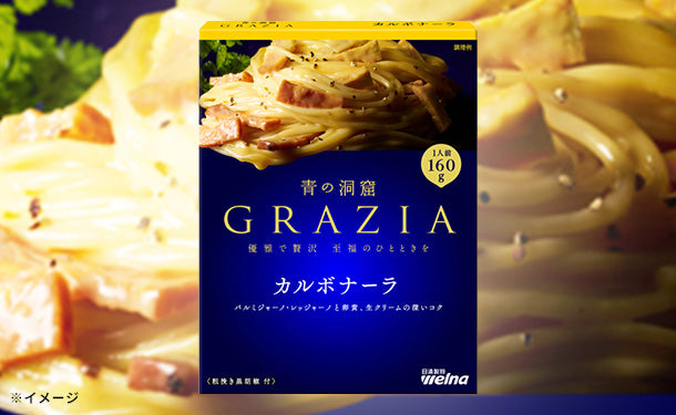 青の洞窟GRAZIA「カルボナーラ」のお得通販｜Kuradashi(クラダシ)で