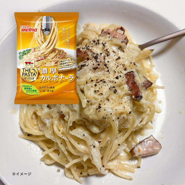 マ・マー「THE PASTA 濃厚カルボナーラ」275gのお得通販｜Kuradashi