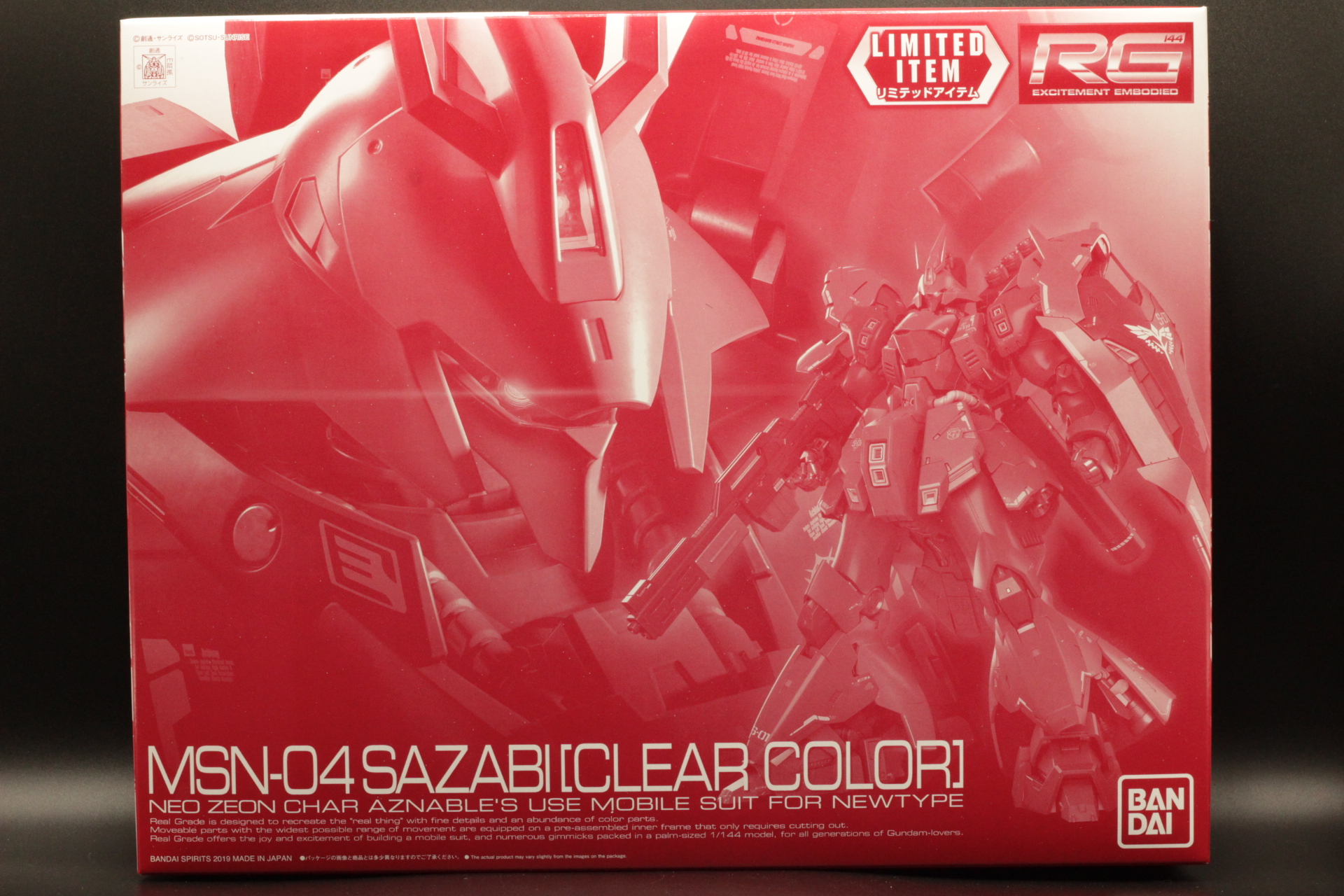 RG 1/144 サザビー [クリアカラー] ガンダムベース限定 ランナー紹介