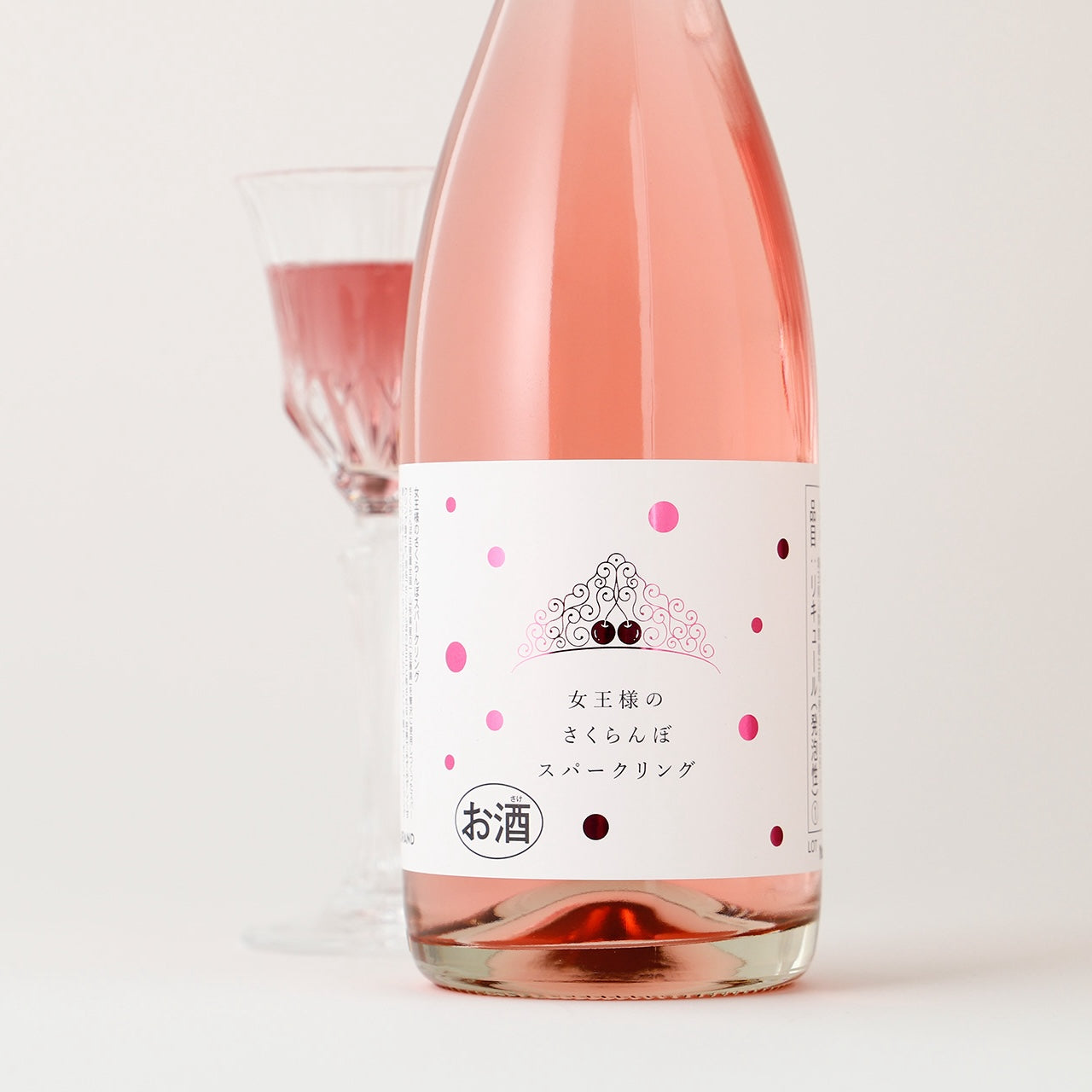 女王様のさくらんぼスパークリング | 埼玉県の果実酒 | クラフト酒