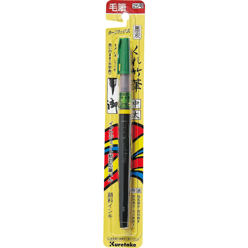墨液 くれ竹筆 中太（25号） (DK150-25B)