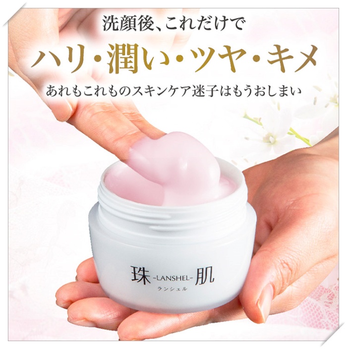 悪い口コミは？】珠肌ランシェルのガチ評判を暴露！オールインワン