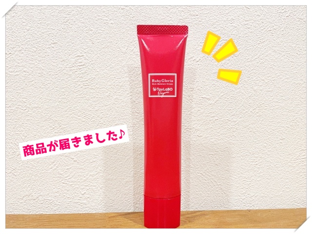 効果なし？】ToyLaBO（トイラボ）リッチモイスチュアクリームの口コミ