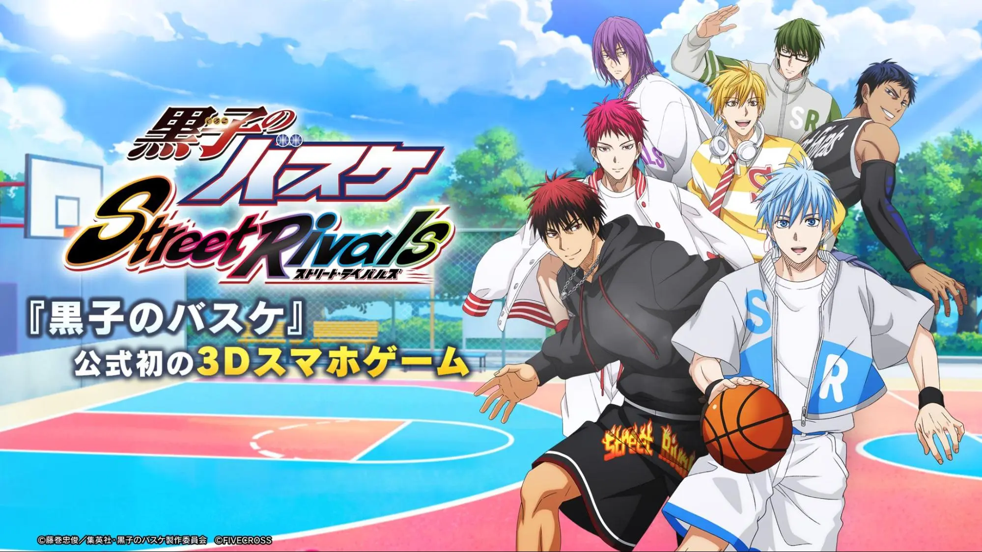 黒子のバスケ Street Rivals（黒バスSR）」クローズドβテスト参加者