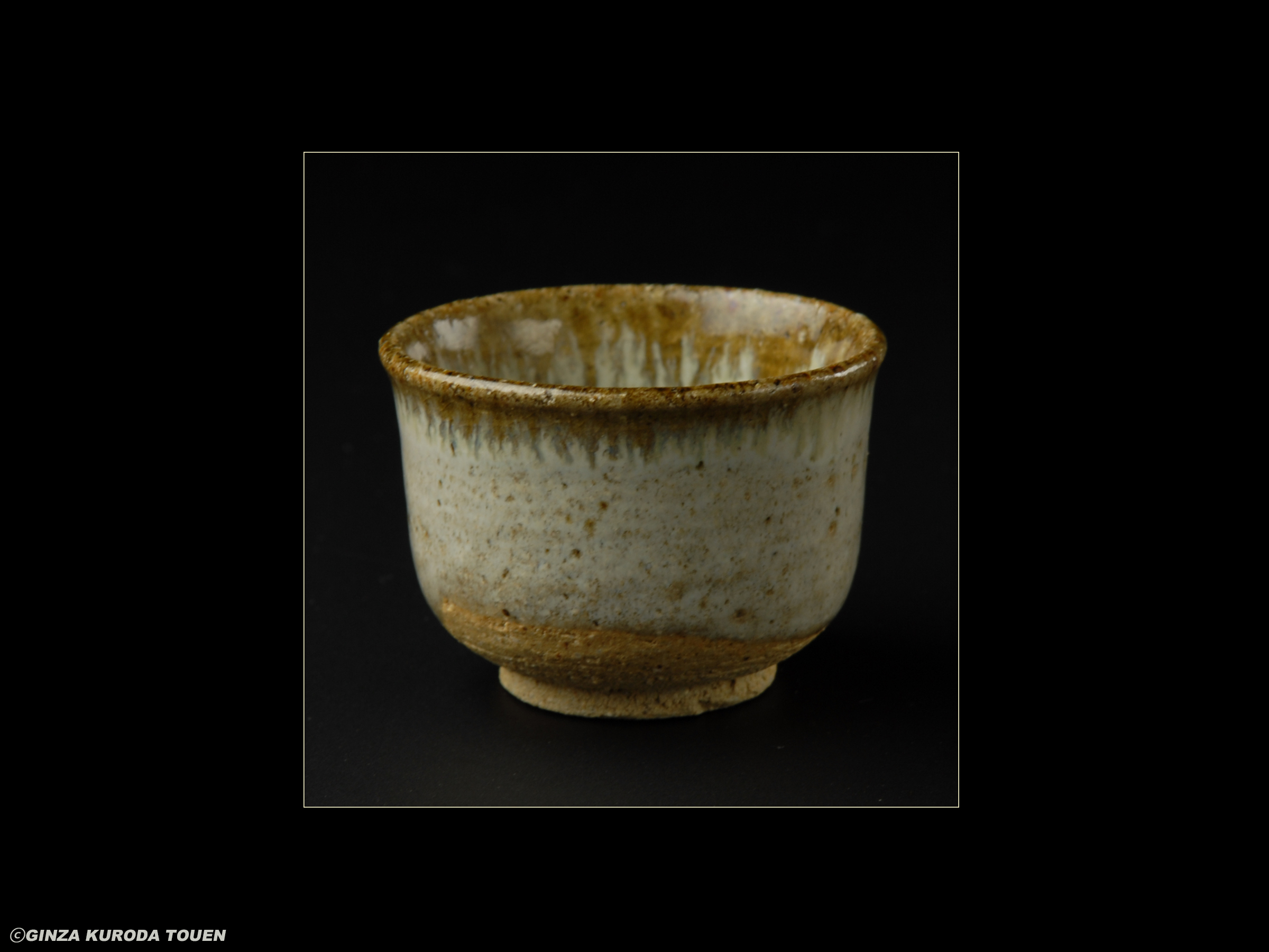 中里無庵 斑唐津皮鯨ぐい呑 | 銀座 黒田陶苑