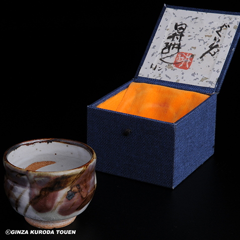 田村耕一 鉄絵銅彩ぐい呑 | 銀座 黒田陶苑