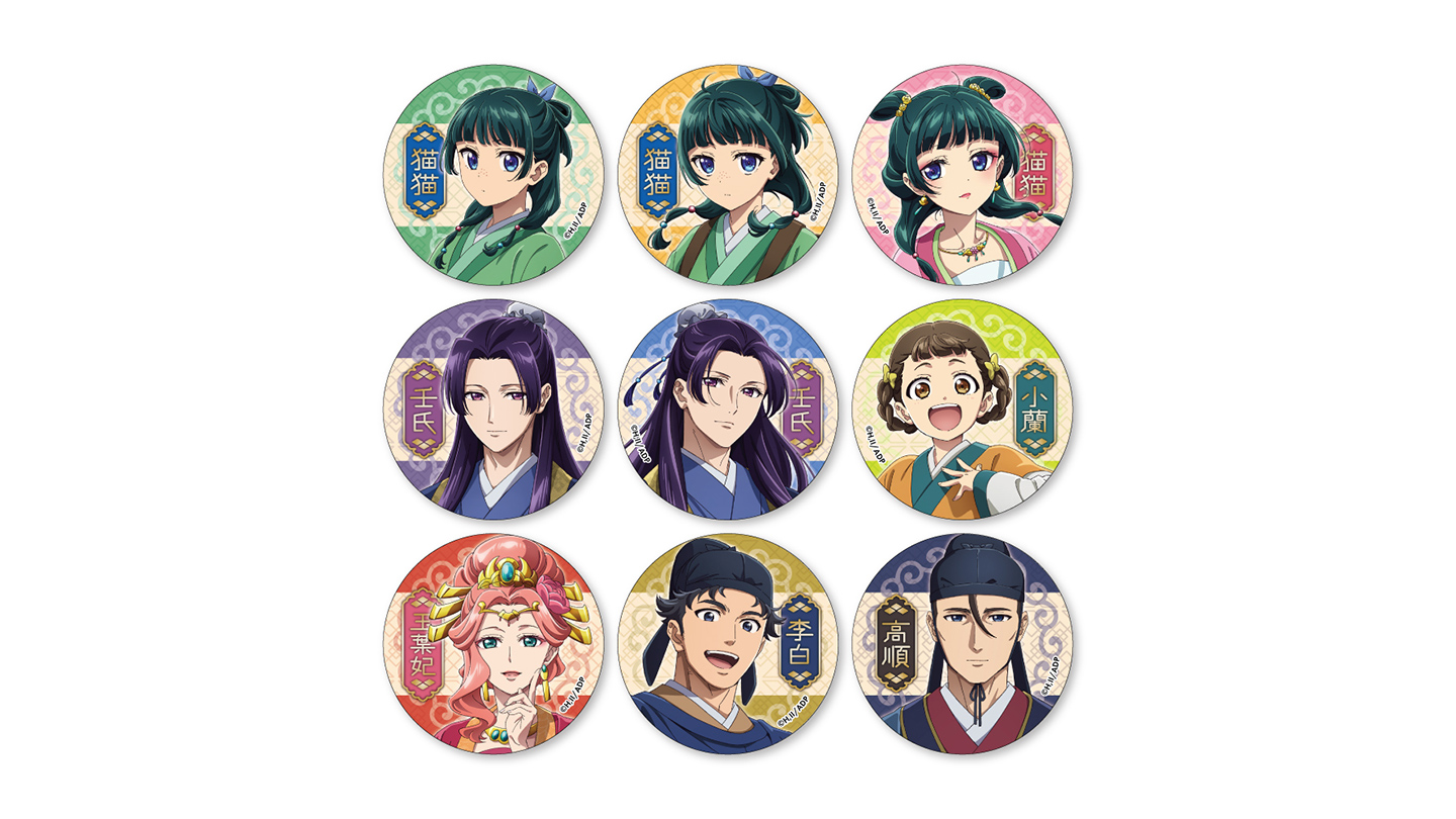 Goods｜アニメ「薬屋のひとりごと」公式サイト