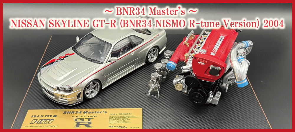 日下エンジニアリング Modeling事業部 1:6 エンジンモデル