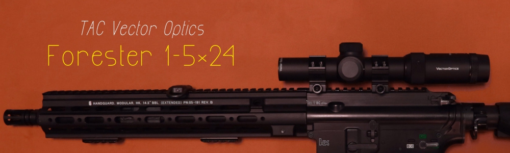 レビュー】TAC Vector Optics Forester 1-5×24 Riflescope | 現代戦技