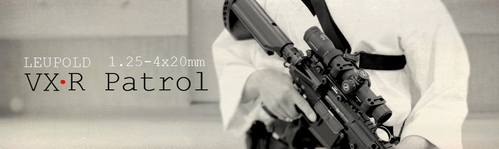 レビュー】LEUPOLD VX•R Patrol 1.25-4x20mm | 現代戦技研究会