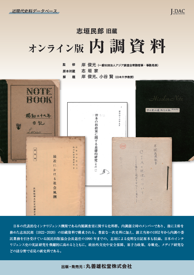 自社開発商品｜丸善雄松堂のライブラリアン向け情報サイト Library