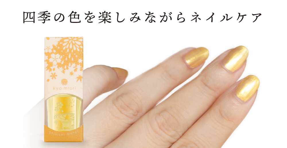 記念色】錦上の花：四季彩まといネイル | 四季彩まといネイル | kyo
