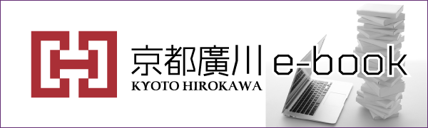 京都廣川書店