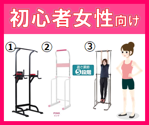 ぶら下がり健康器BW-BLS04(BARWING)の特徴と口コミ | 【厳選3選