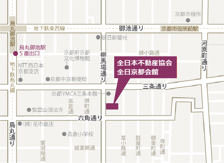 アクセス｜（公社）全日本不動産協会 京都府本部