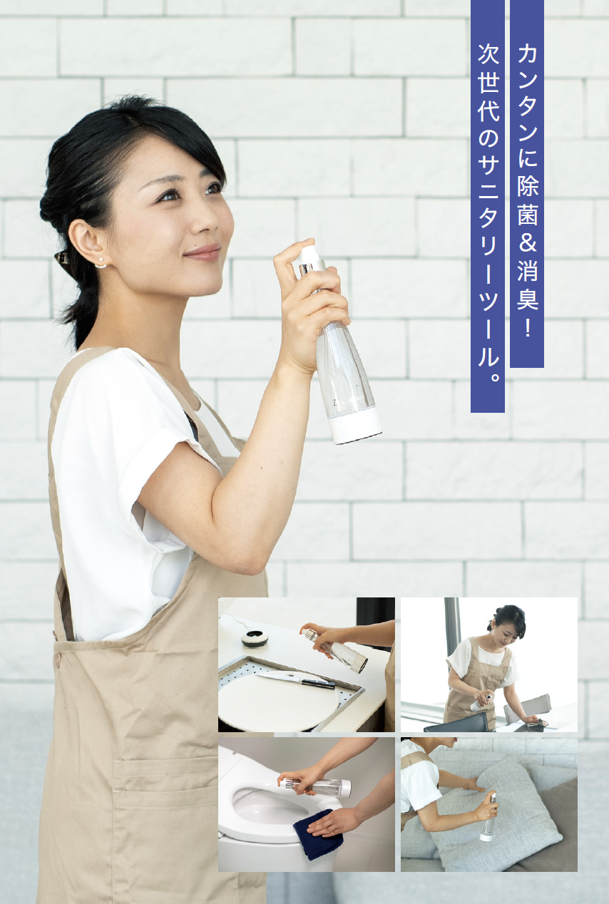 除菌・消臭スプレー □新品□ZIA Pocket ジアポケット ZIA pocket