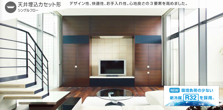 S40ZCV（14畳用）天井埋込形カセット1方向吹出エアコン｜機能と価格