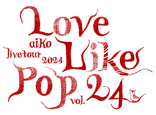 aiko Live Tour 「Love Like Pop vol.24」の公演詳細 | 公演を探す