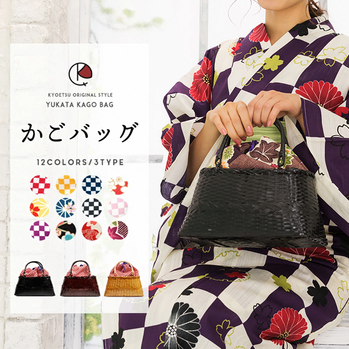 カゴバッグ kg10) 浴衣 巾着 かご巾着 レディース 12colors(rg