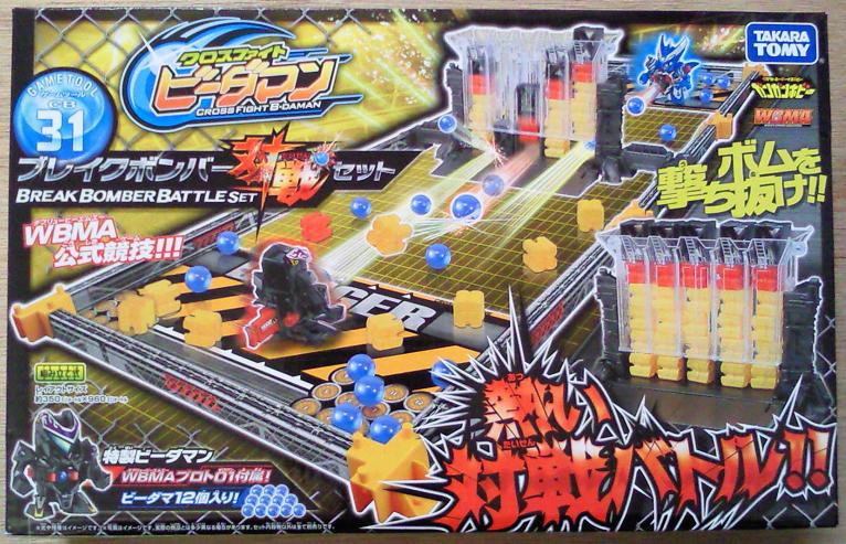 競技玩具研究所】クロスファイトビーダマン CB-31 ブレイクボンバー