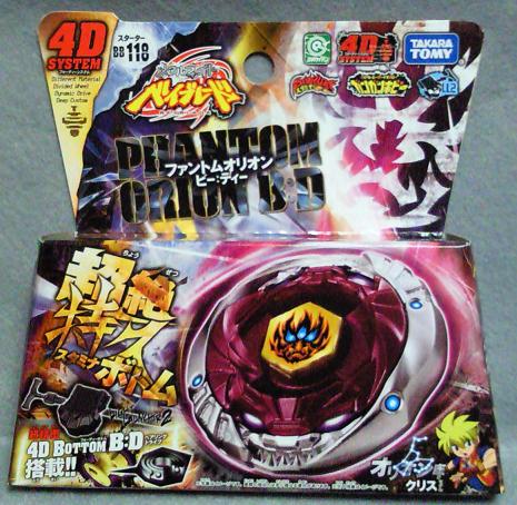 競技玩具研究所】メタルファイトベイブレード 商品情報BB-114～117