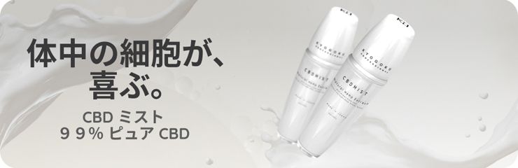 Kyogoku Professional / CBD
