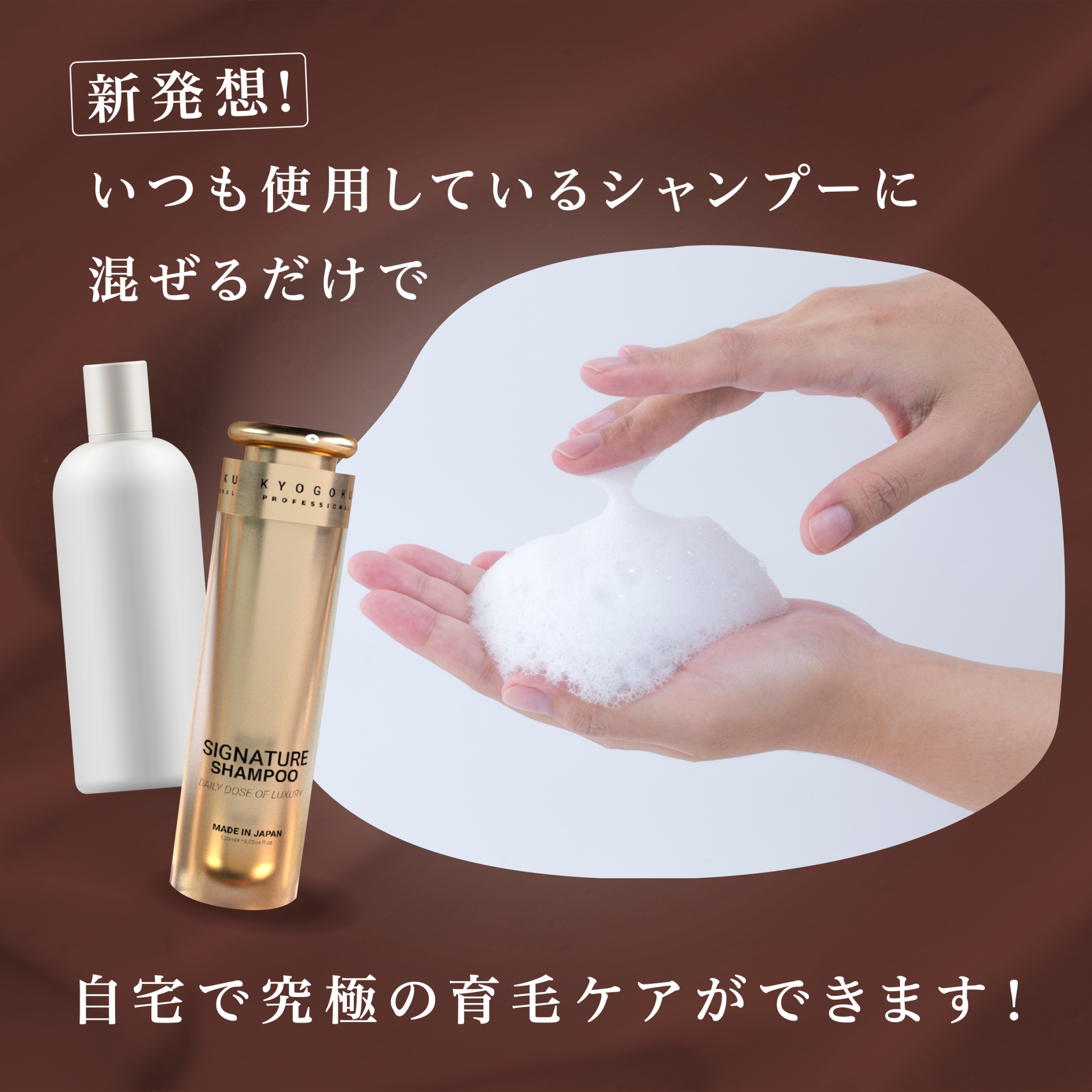 Kyogoku Professional / KYOGOKUシグネチャーシャンプー120ml 天然由来
