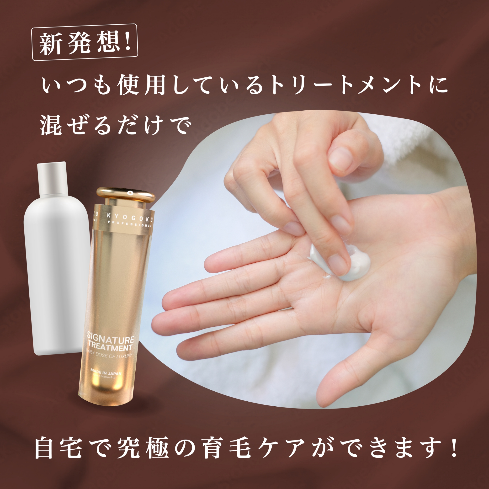 Kyogoku Professional / KYOGOKUシグネチャートリートメント120ml 天然