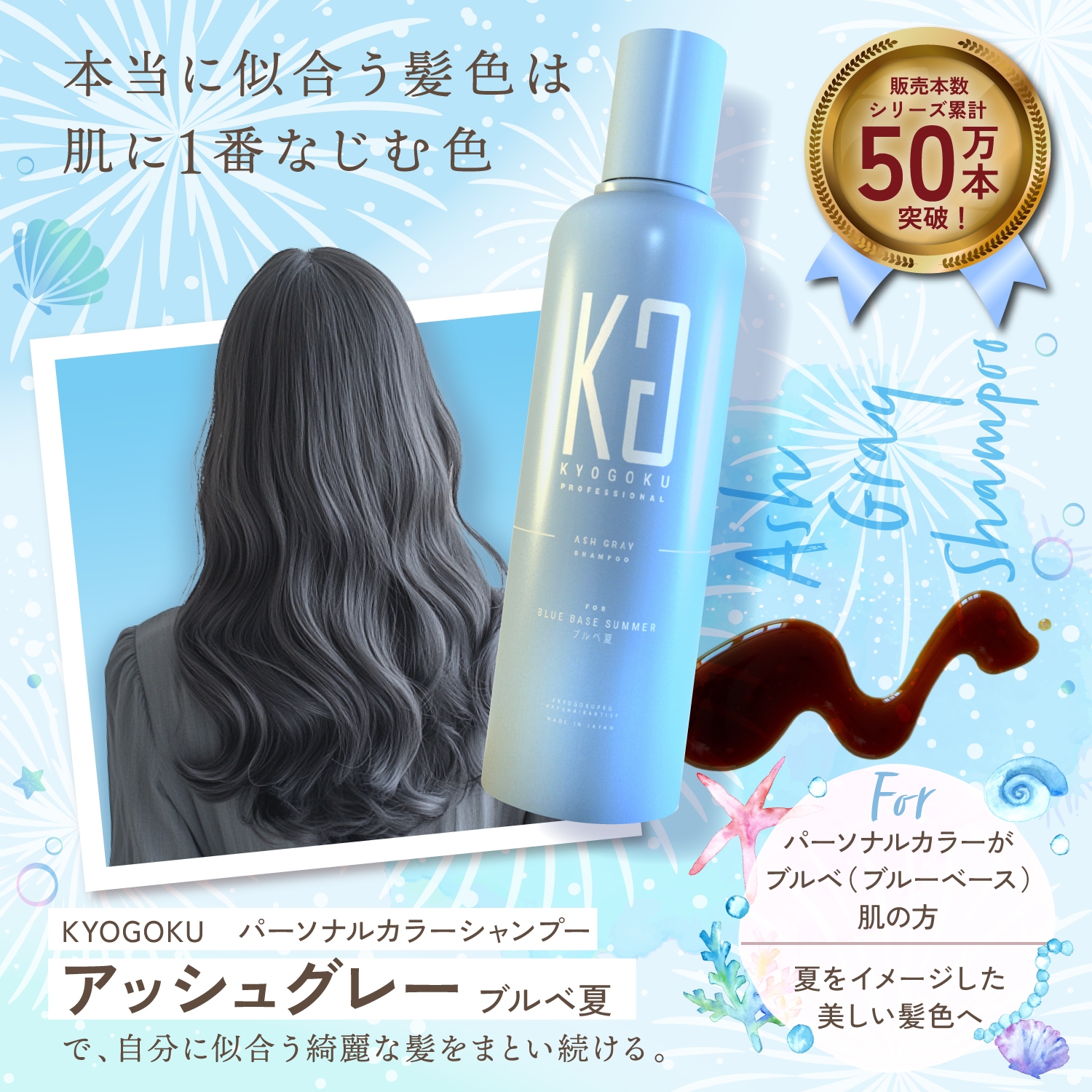 Kyogoku Professional / KYOGOKU カラーシャンプー 11色 選ぶ商品ページ