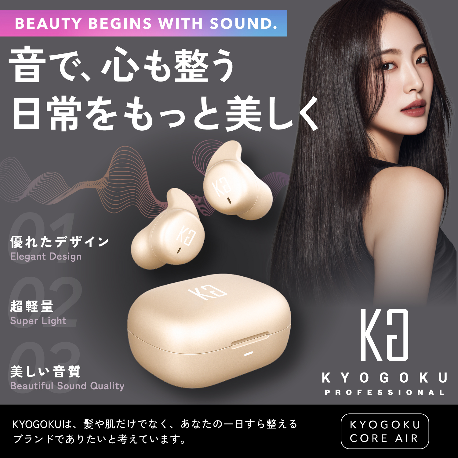 Kyogoku Professional / 全商品