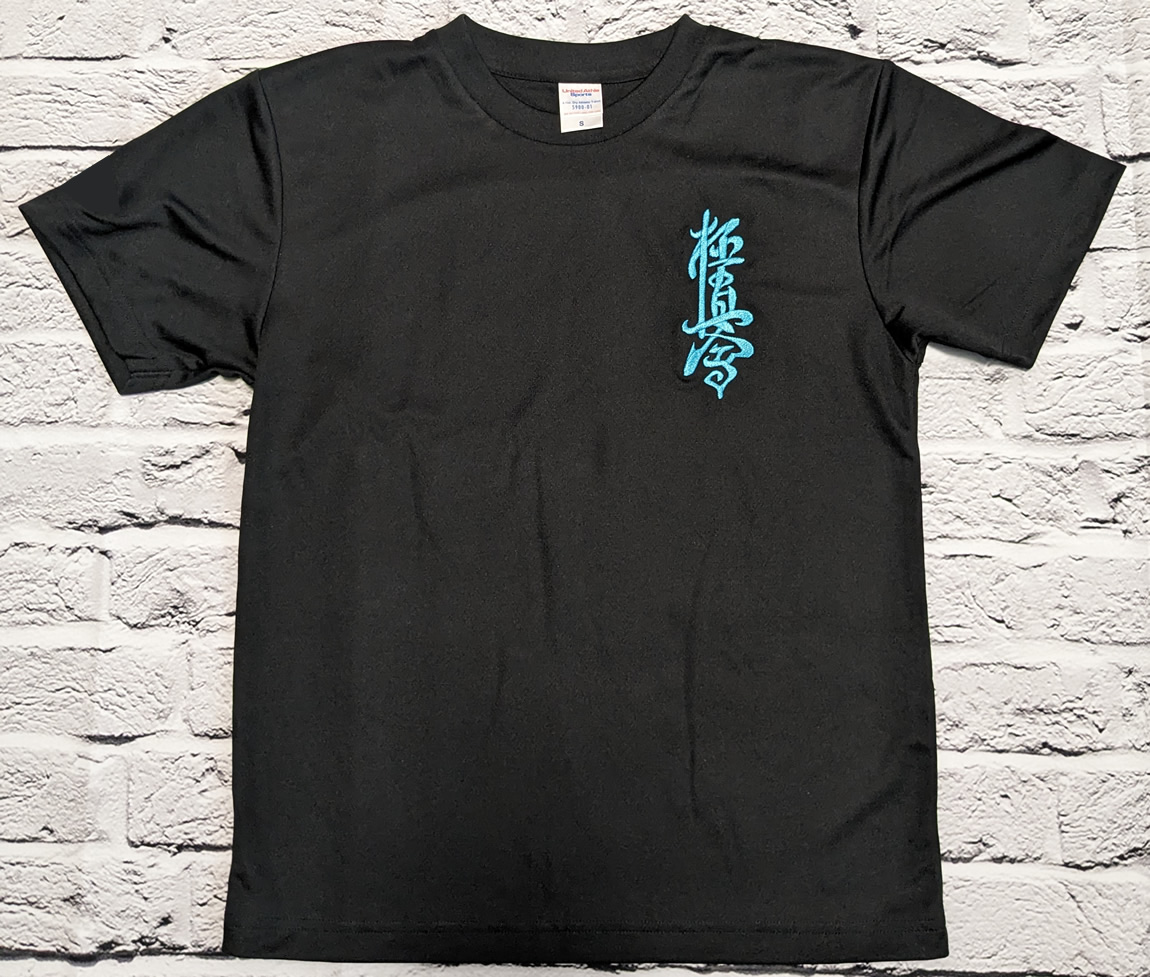 極真Tシャツ黒-青文字 | 極真空手手塚グループSHOP