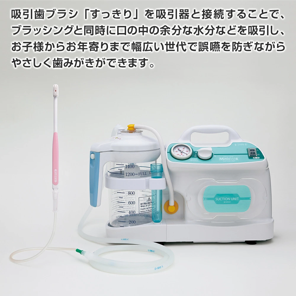 吸入器.com / 吸引歯ブラシ「すっきり」3本セット（同サイズ3色セット）