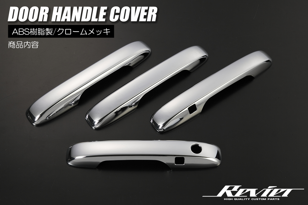 トヨタ クロームドアアウターハンドルセット新品 ポチガーつき 楽天