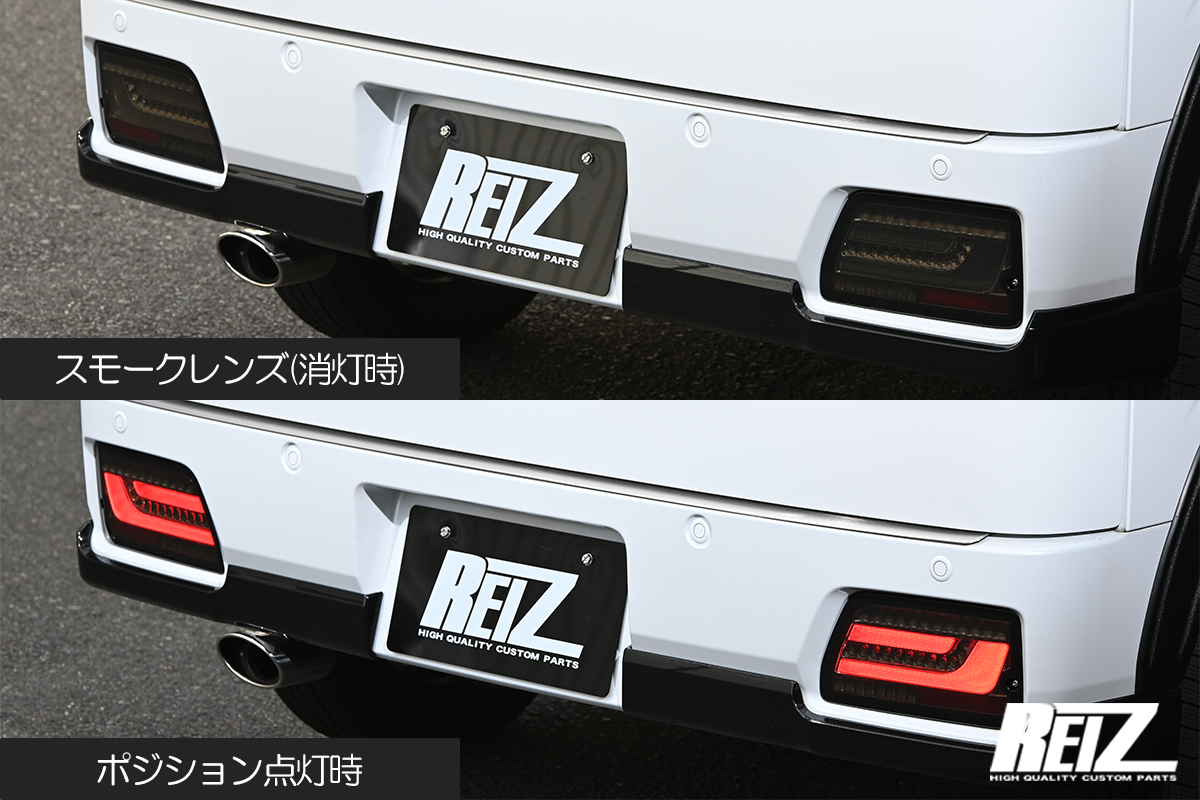 S700系 アトレー/ハイゼットカーゴ オールLEDテールランプ 流星