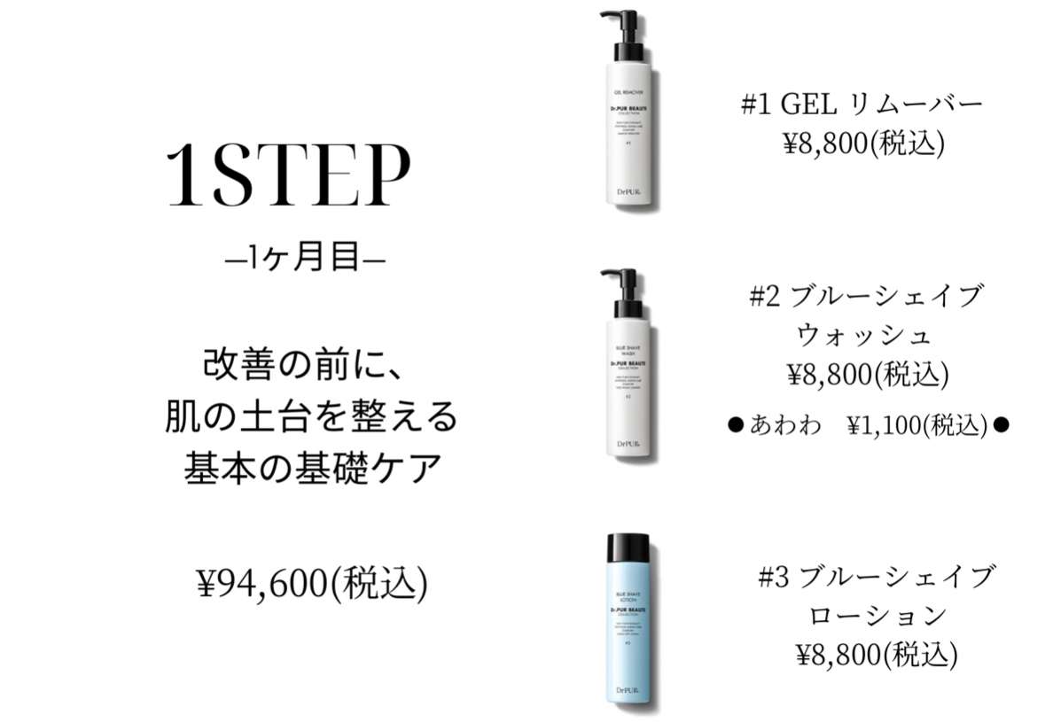 肝斑・シミに悩むあなたへ。ピュールボーテZリペアが選ばれる理由